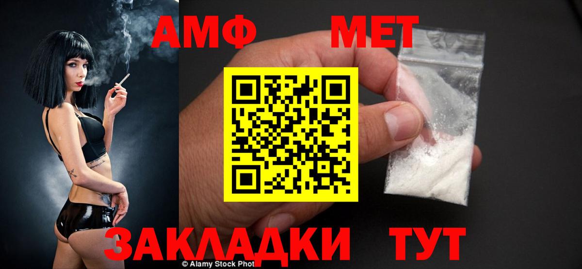 Amphetamine 97%  Вход с VPN  Новочебоксарск 