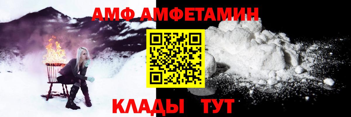 АМФЕТАМИН 98% Новочебоксарск