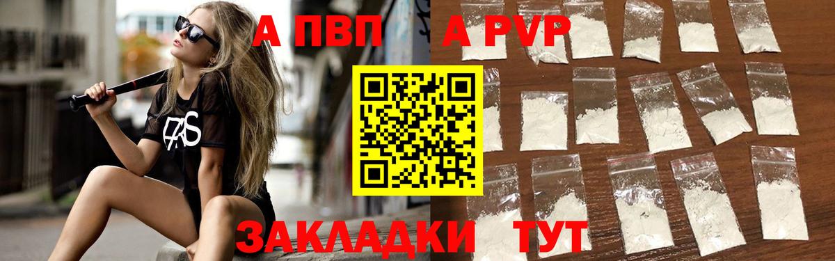 Alpha-PVP СК КРИС Новочебоксарск