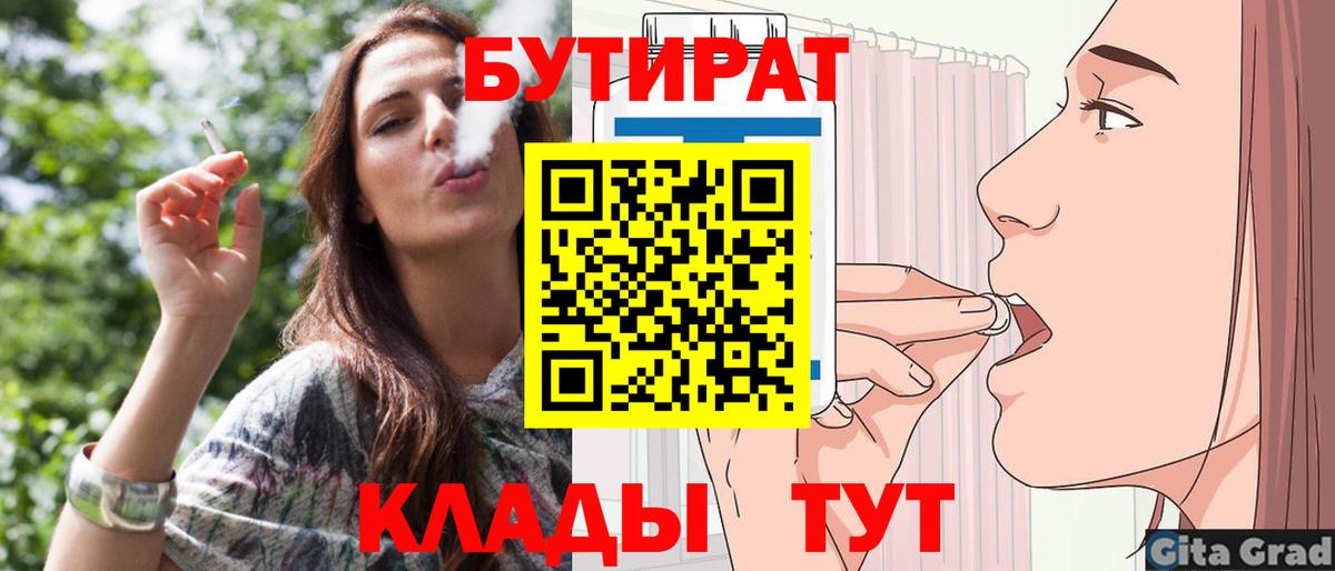 Бутират BDO 33%  Вход с VPN  Новочебоксарск 