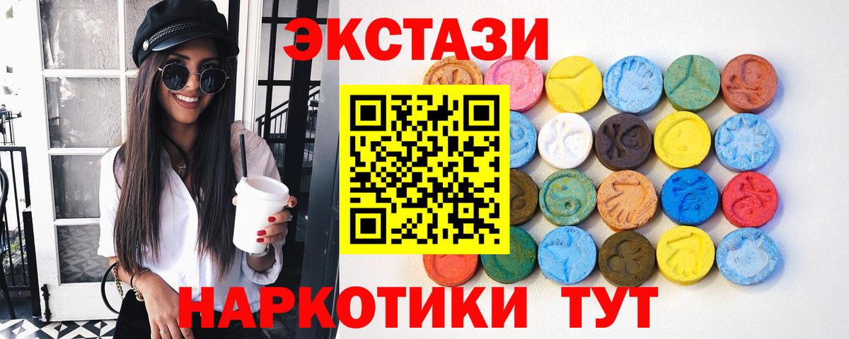 Ecstasy mix  Вход с VPN  Ecstasy круглые  Новочебоксарск 