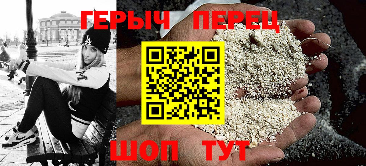 ГЕРОИН  Героин хмурый  Вход с VPN  Новочебоксарск 