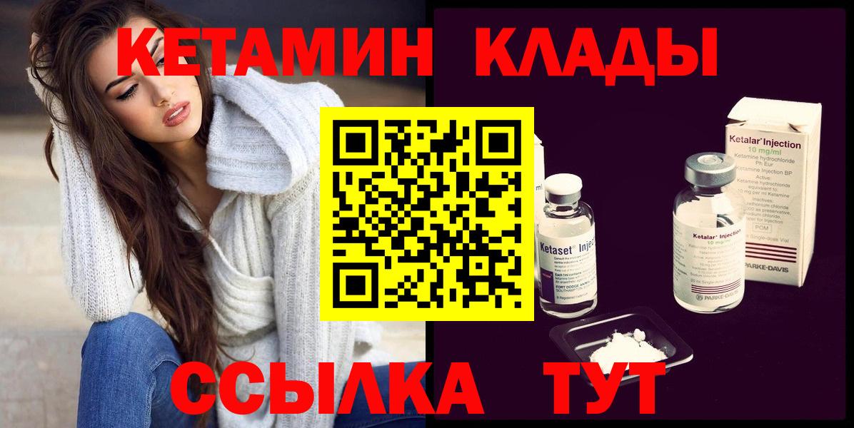 Кетамин ketamine Новочебоксарск