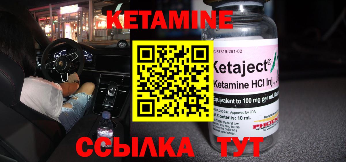   зеркало  Вход с VPN  Новочебоксарск  КЕТАМИН VHQ 