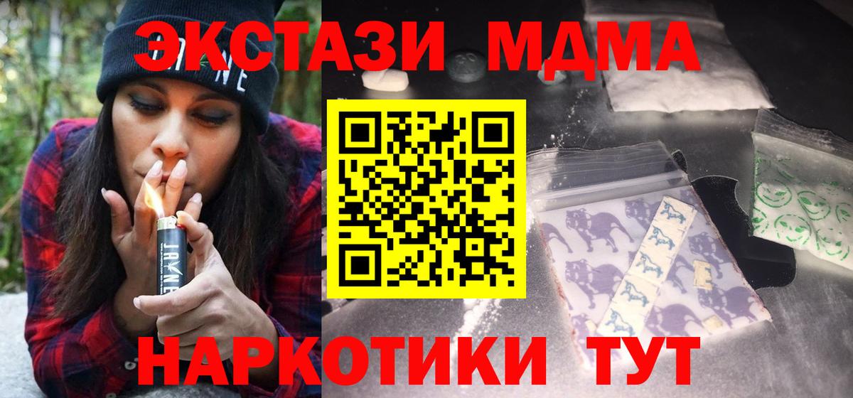 MDMA молли Новочебоксарск