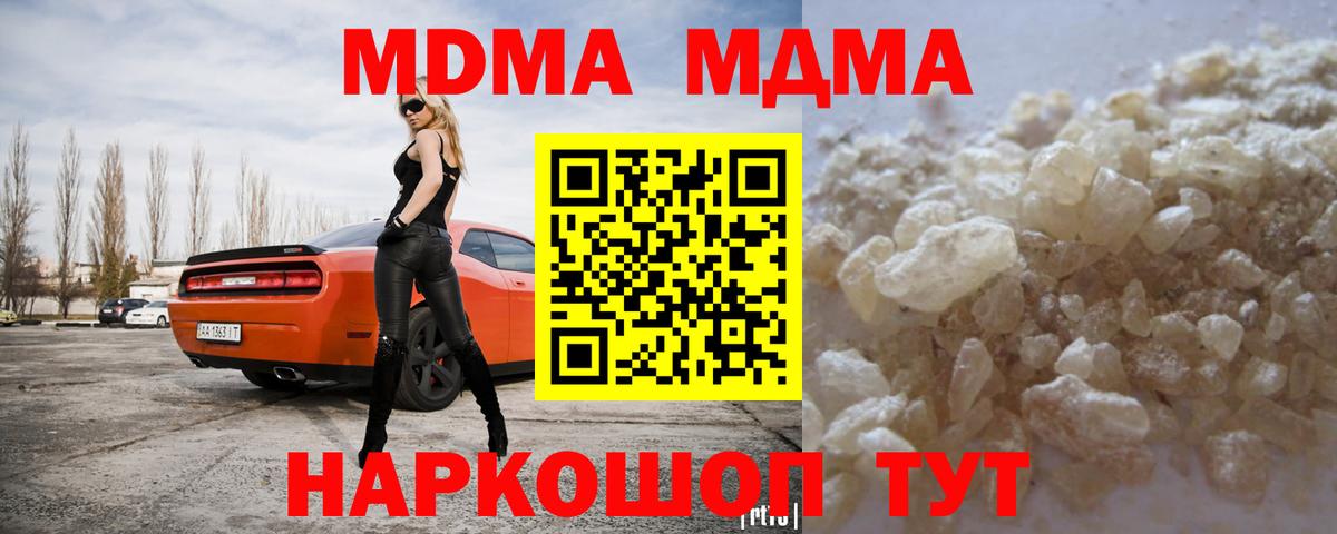 MDMA  MDMA VHQ  Вход с VPN  Новочебоксарск 