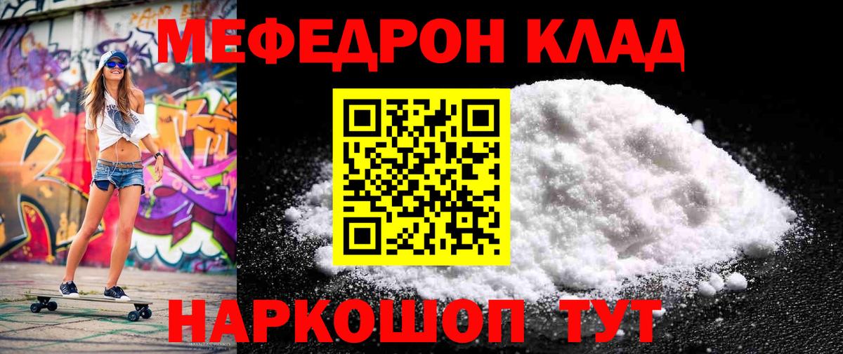 МЕФ  Вход с VPN  Новочебоксарск  Меф mephedrone  Мефедрон mephedrone 