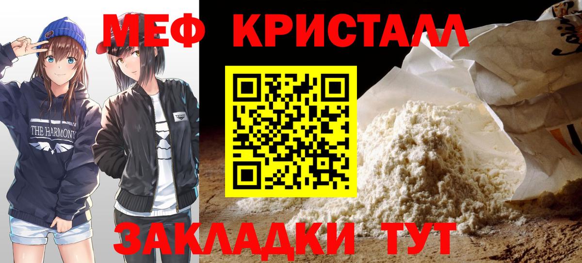 Меф мука Новочебоксарск
