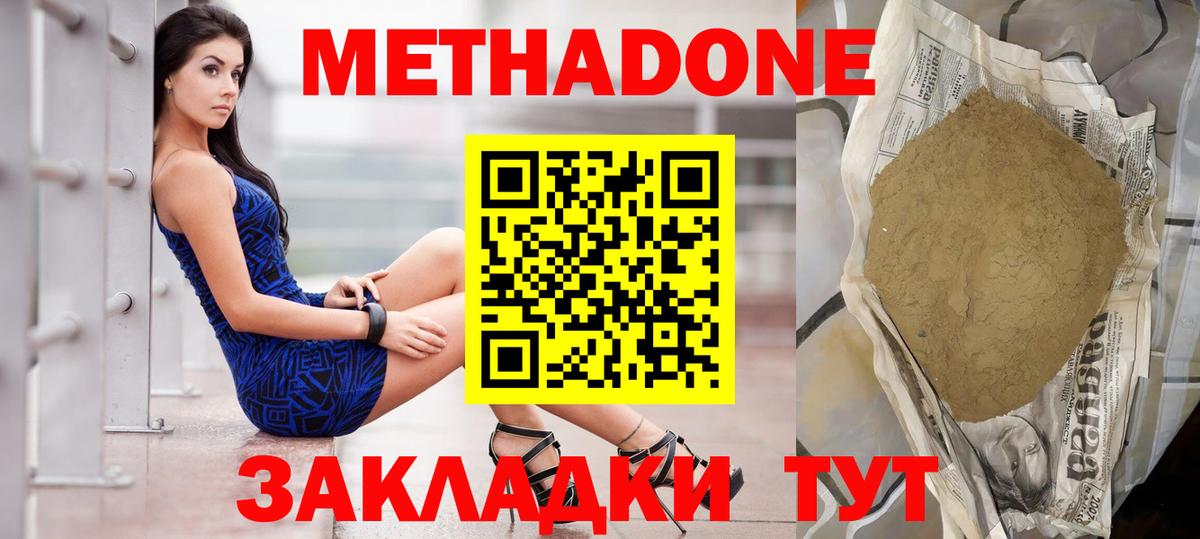 Новочебоксарск  МЕТАДОН белоснежный  ОМГ ОМГ сайт  Вход с VPN 